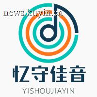 忆守佳音