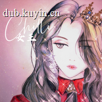 Chilli女王