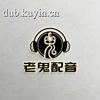 配音员浩宇