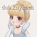 丸子的声展